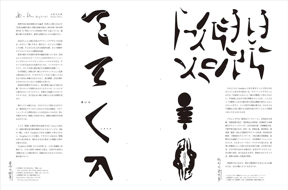 アイデア No.382 2018年 7月号 [雑誌] |本 | 通販 | Amazon